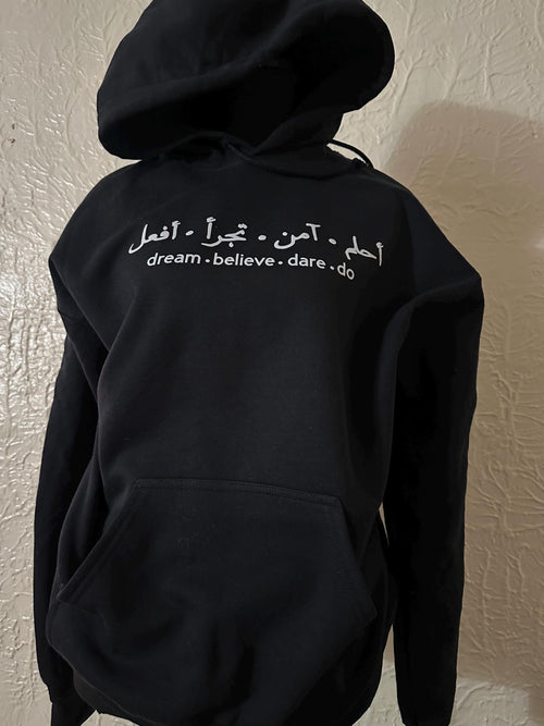 Arabic Calligraphy Hoodie - Dream Believe Dare Do - Unisex Sweatshirt