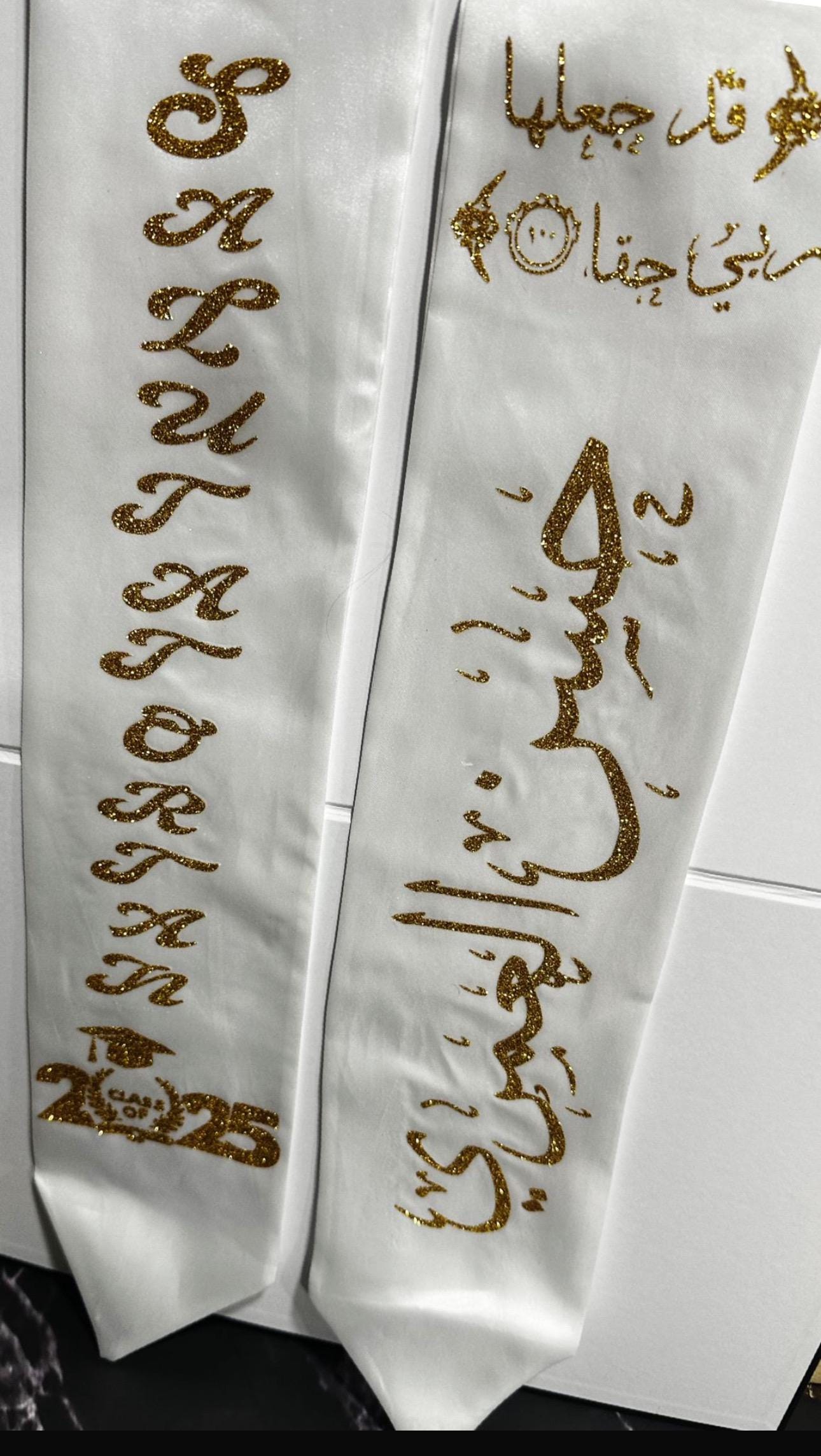 Graduation Stole 2025 with Arabic Calligraphy – Custom Graduation Sash